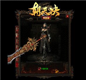 来个天龙八部私服