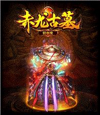1.6 天龙八部私服
